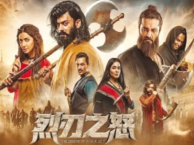 'The Legend of Maula Jatt' to test its might in China