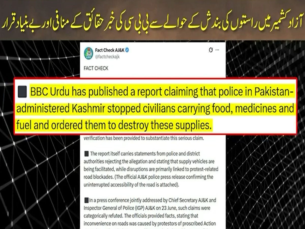 آزاد کشمیر میں راستوں کی بندش سے متعلق بی بی سی اردو کی رپورٹ حقائق کے منافی قرار