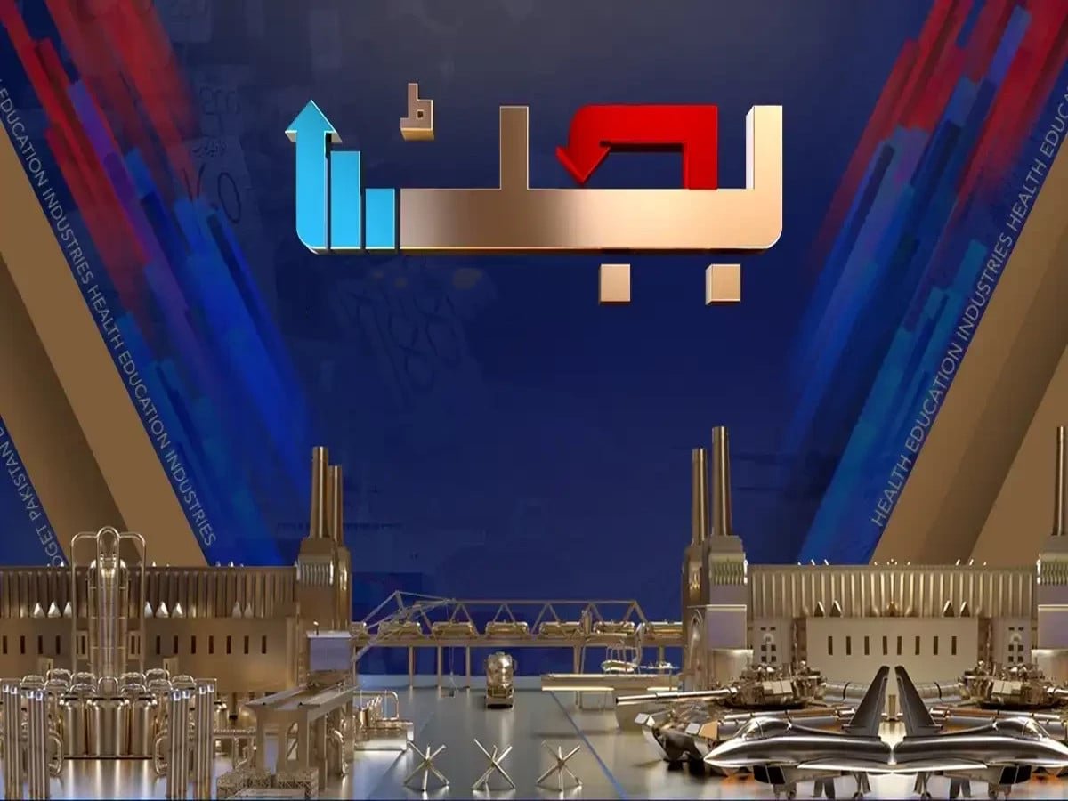 بجٹ: تنخواہوں و پنشن میں 7 سے 10 فیصد تک اضافہ متوقع